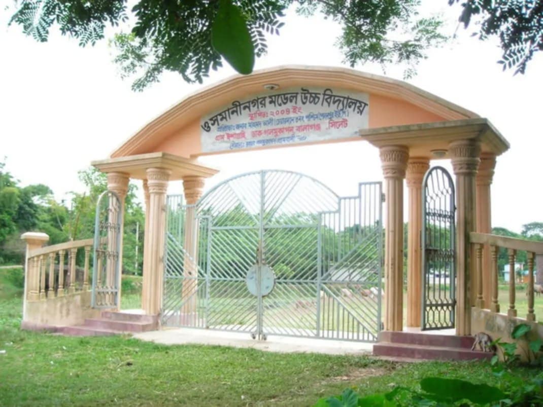 ওসমানীনগর মডেল উচ্চ বিদ্যালয়ঃ সংক্ষিপ্ত ইতিহাস