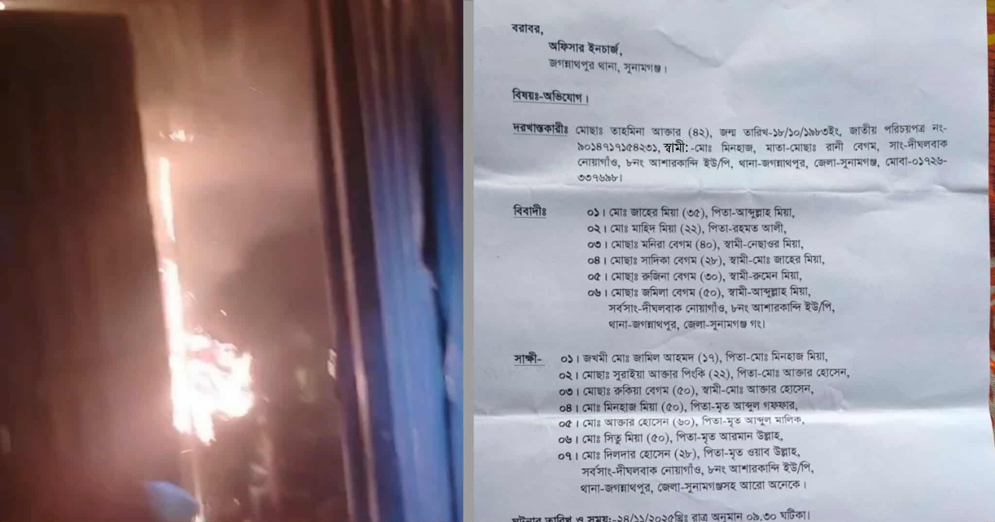 জগন্নাথপুরে পূর্ব বিরোধের জেরে রান্নাঘরে অগ্নিসংযোগ ও মারধরের অভিযোগ