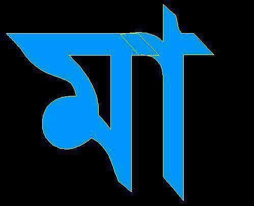 কবি ও গীতিকার যুক্তরাষ্ট্র প্রবাসী, রেবিন চৌধুরী লিখা কবিতা “যেয়োনা মা”