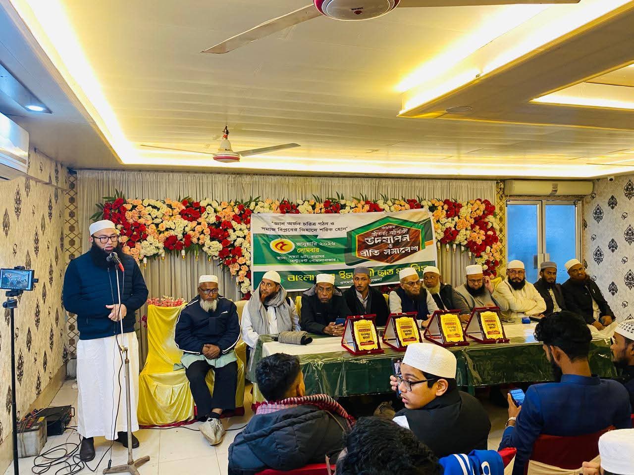 ওসমানীনগরে ইসলামী ছাত্র মজলিসের প্রতিষ্ঠাবার্ষিকী ও প্রীতি সমাবেশ অনুষ্ঠিত