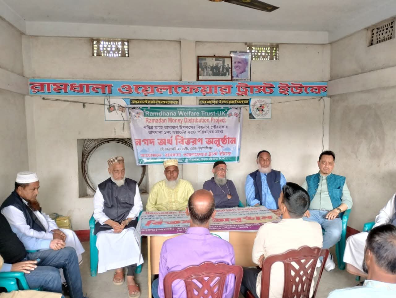 রামধানা ওয়েলফেয়ার ট্রাস্ট ইউকের উদ‍্যোগে নগদ অর্থ বিতরণ